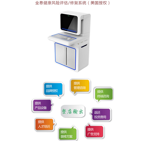 健康管理系统
