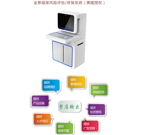 健康管理