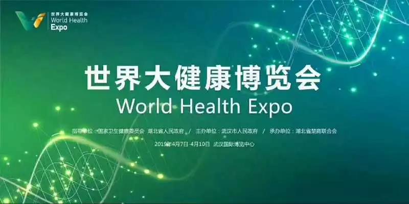 大健康产业
