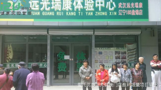 爱托优辽宁联营店
