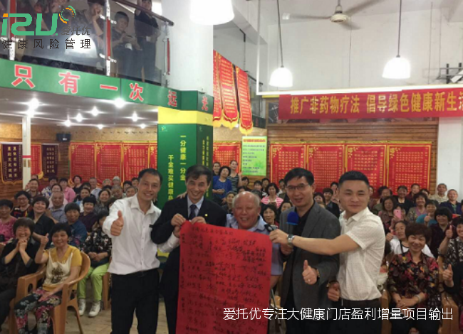 爱托优健康门店选址方法