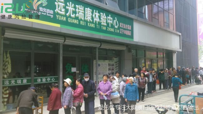 爱托优-远光瑞康门店