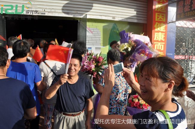 爱托优健康风险管理项目联营加盟条件有哪些