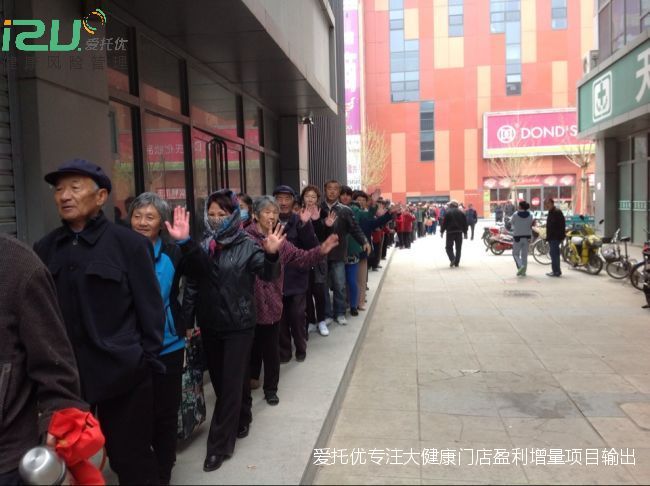 爱托优健康风险管理项目输出代理
