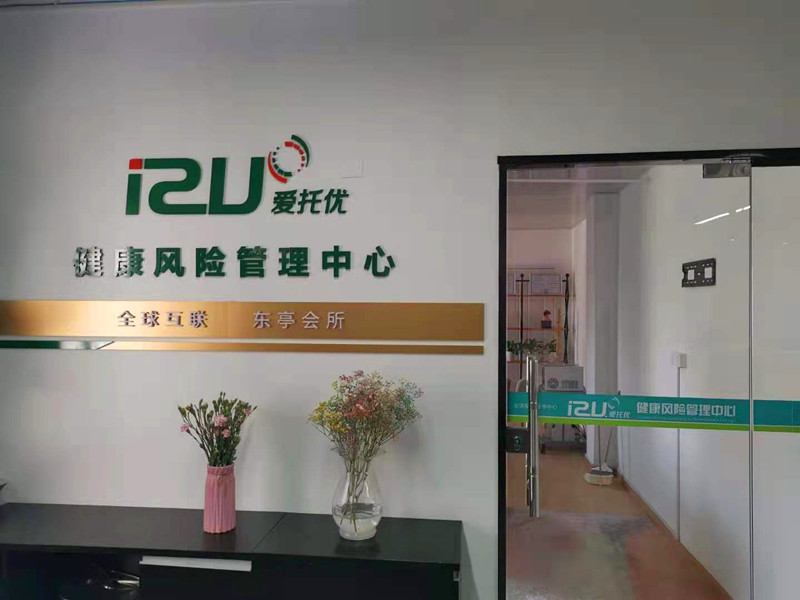 爱托优睡眠管理项目加盟好吗