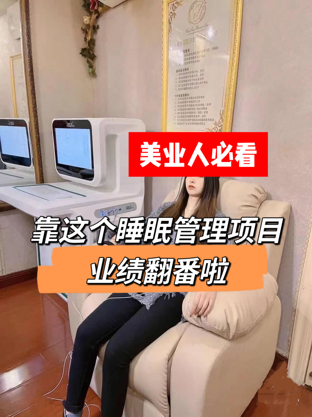 健康管理项目