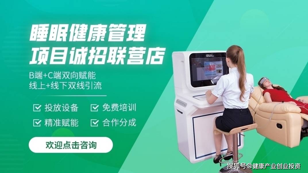 健康管理机器人