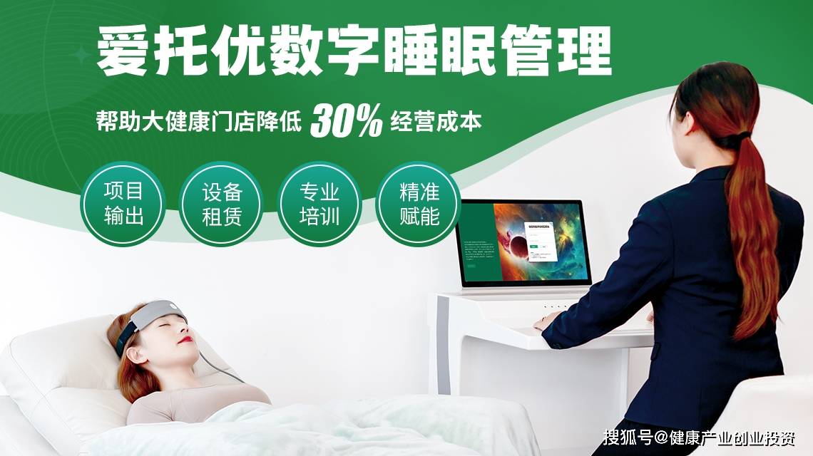 AI健康管理机器人