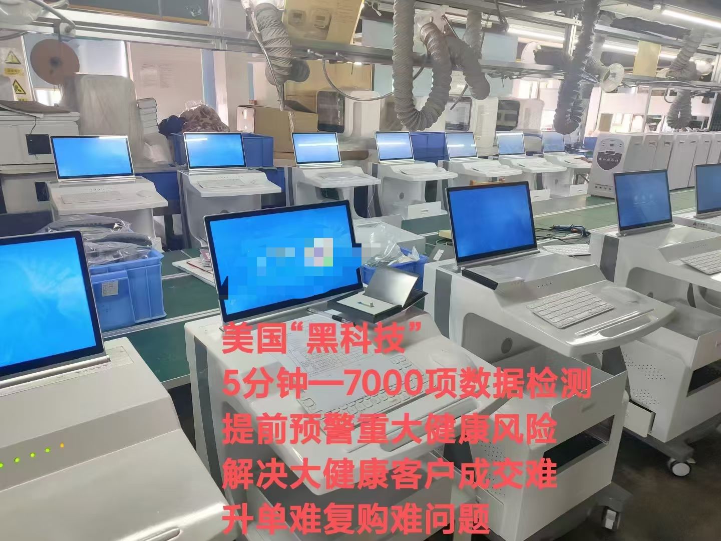 健康管理机器人