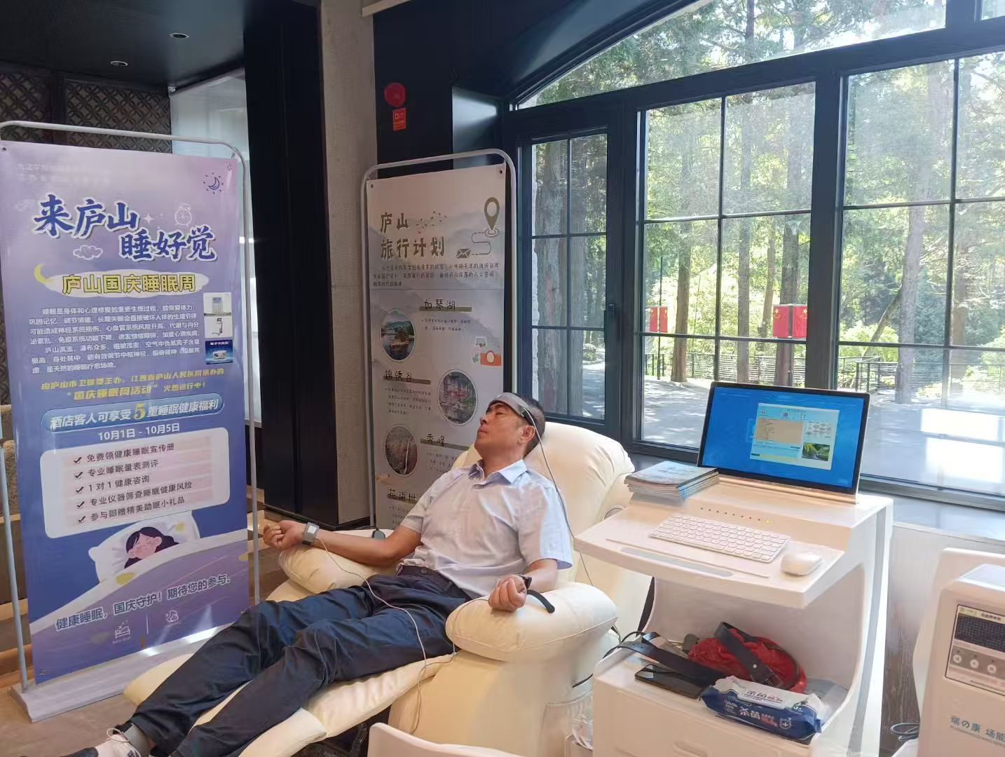 睡眠健康管理 睡眠健康管理