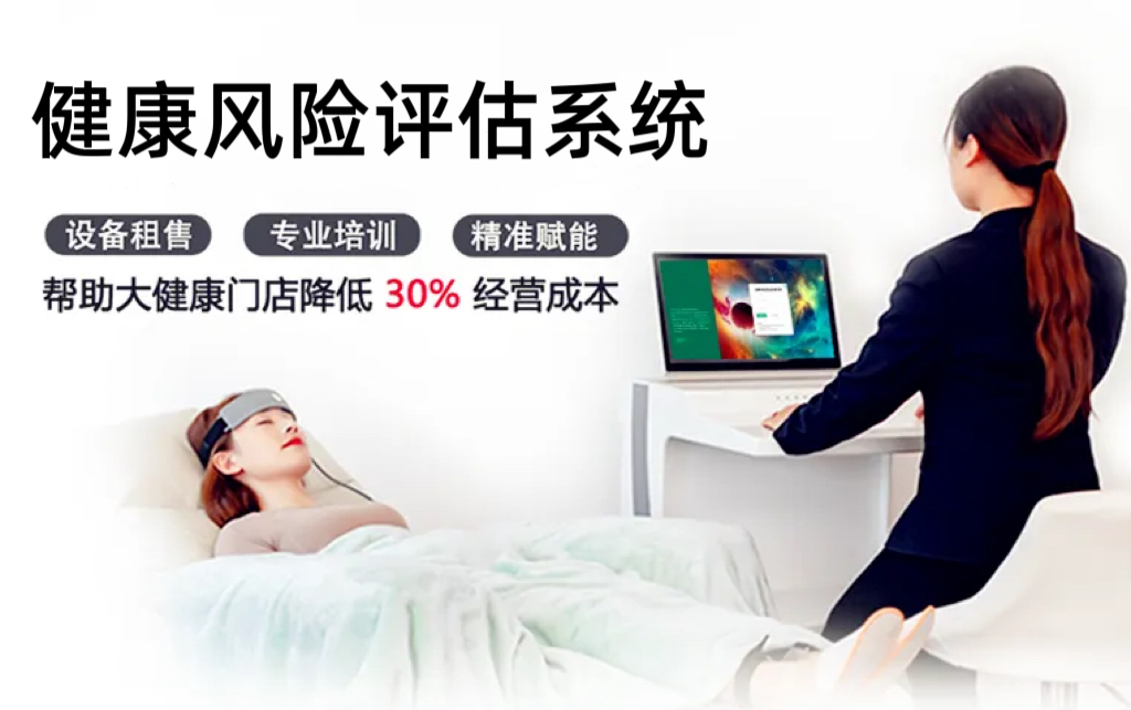 健康管理设备厂家