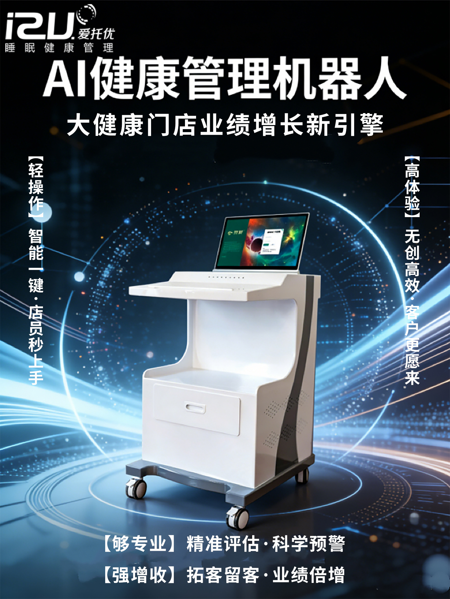睡眠管理项目加盟