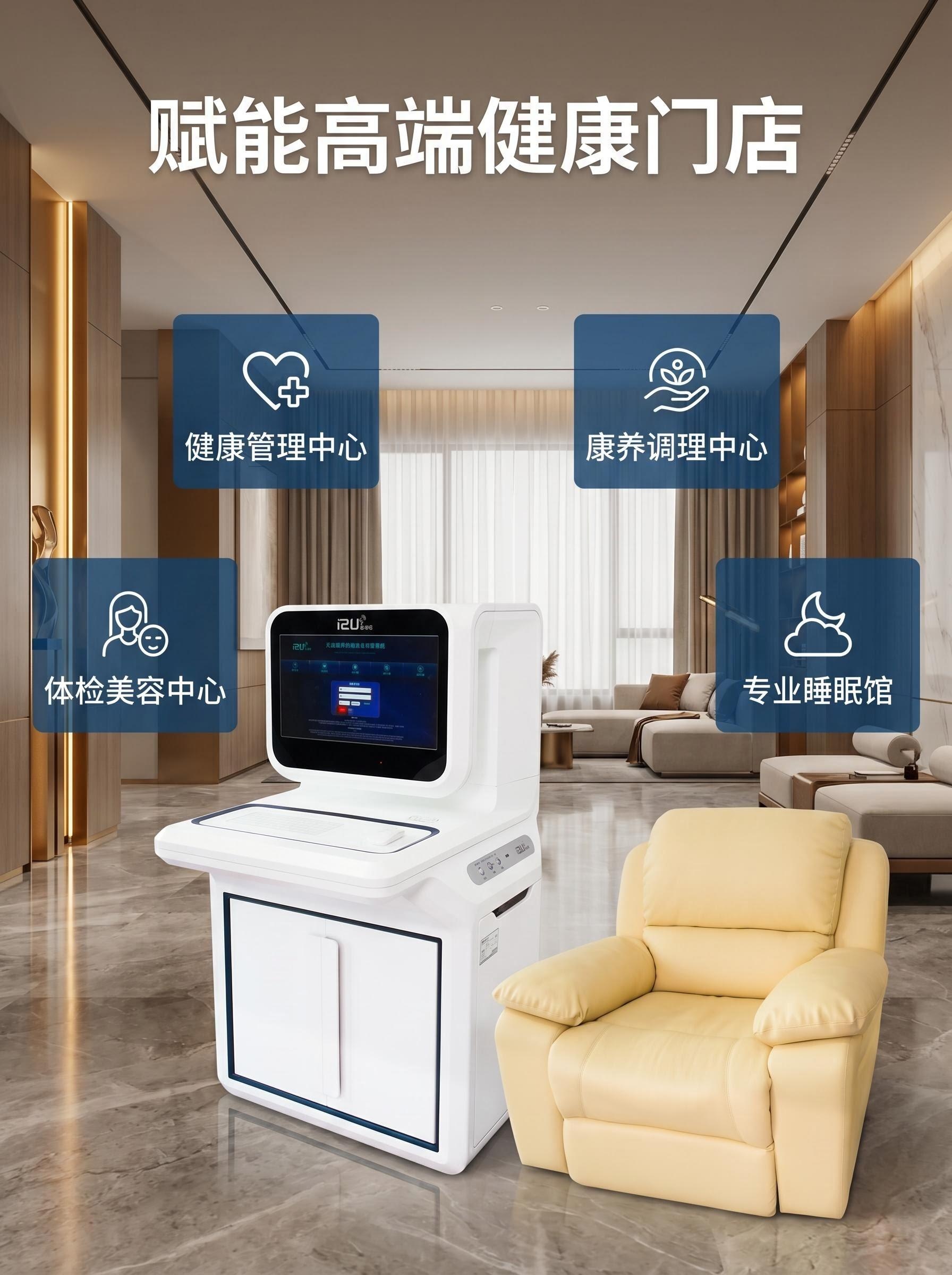 睡眠健康管理机器人 睡眠健康管理机器人